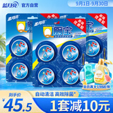 蓝月亮Q厕宝50g*12块洁厕灵马桶清洁剂 厕所清洁剂蓝泡泡 除臭除菌剂