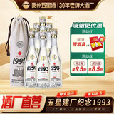 五星1993 贵州酱香型白酒53度纯粮食高粱酒水坤沙酒 五星酒厂 53度 500mL 6瓶