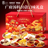 福东海 煲汤材料礼盒  人参桂圆山药枸杞菌菇包干货滋补品 企业团购送礼