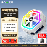 Piva 派威冰刃B21手机散热器磁吸散热背夹pro平板游戏吃鸡直播半导体制冷降温神器适用苹果ipad小米 B21凌冰白-APP智联解锁更多玩法