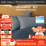 水星家纺枕套全棉枕头套100%纯棉磨毛加厚枕头罩一对装双人家用48x74cm