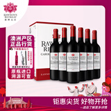 洛神山庄（Rawsons Retreat）澳洲奔富 赤霞珠干红葡萄酒13.5度 整箱装 正品行货木塞 热门商品