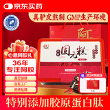 胶城 枸杞阿胶糕450g东阿即食阿胶固元糕片气血女滋补送父母长辈礼品