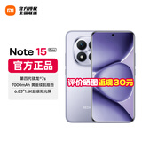 小米REDMI Note15 Pro+【国补】第四代骁龙7s 龙晶玻璃十倍抗摔 IP68防水 新品5G手机 烟霞紫 12G+256G