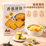 ANEMON 3【山姆同款】香葱薄饼饼干460g*1盒独立包装 休闲零食非油炸 解馋