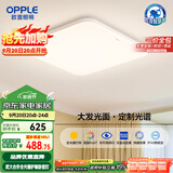 欧普（OPPLE）全光谱64瓦护眼卧室灯智能LED照明灯具简约方卧包安装 方卧