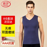 浪莎保暖背心男士抑菌无痕双面磨绒阳离子秋冬保暖内衣秋衣棉毛打底衫