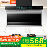 荣事达抽油烟机燃气灶【国家补贴 立减20%】家用顶侧双吸油烟机大吸力一级能效烟灶套装自清洗十大品牌 90cm八键大屏体感 自动清洁+上门安装 全国联保 师傅上门 正品保障