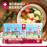 瑞慕瑞士进口 大孔奶酪棒奶酪条 原味500g 原制奶酪芝士棒芝士条