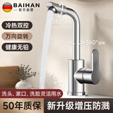 百悍面盆水龙头冷热双控720旋转七字洗脸盆浴室台盆漱口不锈钢水龙头