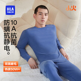 海澜之家【小火-3分火】保暖内衣男士25新品双面绒230g抗菌薄秋衣秋裤套装