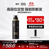 理然发胶黑金定型喷雾48小时速干强悍持久立挺自然哑光造型250ml