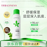 孔凤春爽肤水200ml马齿苋调养补水喷雾保湿舒缓控油护肤送女友新年礼物