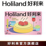 好利来生日蛋糕兑换卡蛋糕卡实体卡员工福利团购【线下门店使用】 好利来 200型
