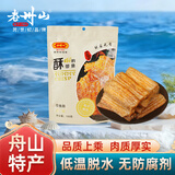 老州山浙江舟山普陀特产椒盐带鱼酥150g即食烘烤非油炸鱼干零食伴手礼