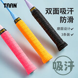 Taan泰昂羽毛球拍手胶磨砂防滑吸汗网球手把带Q10三条装（黑/橙/粉）