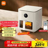 米家小米智能空气炸锅P1 家用多功能电炸锅 烤红薯薯条鸡翅免翻面 透明可视化 厨房台式大容量6.5升