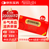 [4盒送礼装] 同仁堂同仁乌鸡白凤口服液 10ml*10支/盒 补气养血气血两亏引起的体弱乏力，腰酸腿软，阴虚盗汗