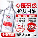 BEAI马来西亚甘油6%脸面部护肤补水保湿抗皱紧致化妆打底全身可用350g