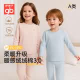 好孩子（gb）儿童秋衣套装纯棉保暖内衣儿童秋衣秋裤男童女童中大童宝宝棉毛衫