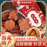 南同四海南京同仁堂高原红景天泡茶高原安红景天抗反高搭儿童红景天中药材