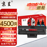 京呈 MLT-D111S硒鼓适用三星M2070/M2020/M2020W/M2021硒鼓M2021W/M2022/M2071墨盒粉盒墨粉 鼓粉套装