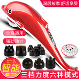 安尚颈椎按摩器海豚按摩棒充插电动脑智能家用手持式敲拍捶打肩膀腰腿背肚脖子部全身经络按摩仪礼物品 插电智能版配7个头 3档力度6种模式