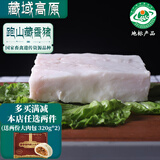 卡拉达 藏香猪板油 1kg 藏区3000米海拔散养猪油熬油炒菜源头直发包邮