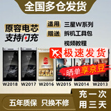 E-Trend适用三星w2016电池大容量2014手机2015全新电板2017内置电芯2018电板扩容 三星w2016电池+工具+教程