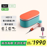 戴森（DYSON）HD08 HD15 官方官翻机 新一代吹风机 Dyson Supersonic 电吹风机负离子 进口家用官翻旗舰店 HD15彩陶波普配色