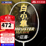 威克多（VICTOR） 胜利羽毛球拍全碳素小鬼斩轻量高磅白金小隼hawk单拍 4U白金小隼TK-HAWK【送穿线+手胶】