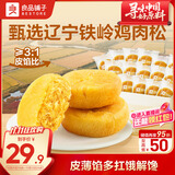良品铺子 肉松饼1000g/箱早餐面包糕点蛋糕休闲零食办公室早餐点心下午茶