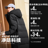 361°长款羽绒服男女款冬季新款三防保暖连帽运动休闲外套632544301-2