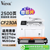 V4INK CF230A粉盒 适用惠普HP m227fdw硒鼓M203dw M203d/dn M227d M227fdn/sdn打印机墨盒hp30a硒鼓CF230XL