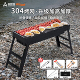 尚烤佳（Suncojia）304不锈钢烤网烧烤炉便携家用烧烤架户外木炭烧烤网碳烤串炉套装