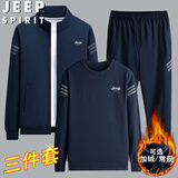 JEEP SPIRIT吉普套装男秋冬季夹克卫衣休闲裤的三件套百搭男装  深蓝加绒 3XL