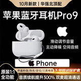 Viken【华强北18代Pro9顶配版】蓝牙耳机适配苹果无线金榜第1名Air4主动降噪iphone16/15/14五代入耳式 【2025新款|原版全功能】滑动调节音量 空间音頻+三真电量+入耳检测