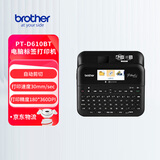 兄弟PT-D610BT兄弟标签打印机不干胶标签打印机固定资产宽幅电脑标签打印机PT-D600升级款