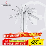 维氏瑞士军刀直柄瑞士钳MX26项多功能水果刀折叠刀蝴蝶刀3.0327.MN