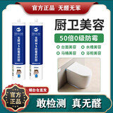 万华（WANHUA）无醛密封胶 无醛玻璃胶收边封边胶防霉胶美容胶厨卫专用MS胶MDI胶 【厨卫】0级防霉 3118白色1支