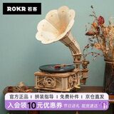 若客（ROKR）黑胶留声机 复古唱片机生日礼物女生男diy桌面摆件积木拼装模型