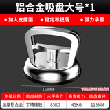 胜达铝合金吸盘集成吊顶吸盘强力拆卸铝扣板专用吸提器瓷砖玻璃吸盘
