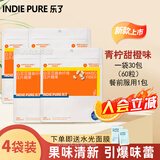 乐了（indie pure）白芸豆咀嚼片4.0压片糖果白芸豆60粒/袋 【4袋】第4代青柠甜橙味 共240片