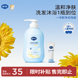 戴·可·思戴可思（Dexter）儿童洗发沐浴二合一500ml+金盏花护理面霜10g