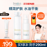 芙丽芳丝（Freeplus）柔润水乳套装护肤化妆品爽肤水乳液生日礼物送男女朋友