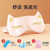 维康眼罩遮光睡眠专用丝绸缓干涩冷敷透气男疲劳女解士学生眼 丝滑0压眼罩（猫咪粉）【送冰袋+耳塞+收纳袋】