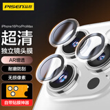 品胜适用苹果16Pro/16ProMax镜头膜iPhone16Pro/16ProMax后置摄像头保护膜独立高清防刮镜头保护膜透明