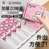 洁云手口湿巾8包+2包加量装 开学便携方巾擦嘴 加厚母婴级湿纸巾  