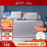 富安娜家纺凉席可水洗抑菌席子夏季凉感空调席两件套单人软席1.2米床