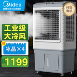 美的（Midea）冷风机空调扇工业水冷强力制冷风扇蒸发式加水冷气机单冷降温加湿大型可移动 70升水箱+1.15米机身（AC400-20B）
